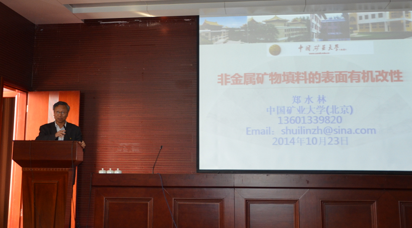 鄭水林教授談非金屬礦物填料表面有機(jī)改性方法、工藝、設(shè)備的選擇原則