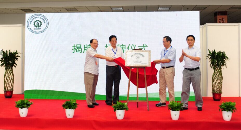 中國綠色建材產業發展聯盟全國非金屬礦專委會成立大會在昆山召開