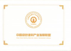 中國綠色建材產業發展聯盟（會員單位）
